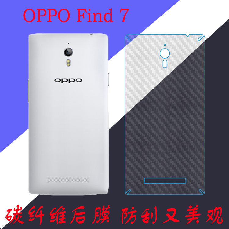 OPPO Find 7纤维保护膜磨砂软膜7a/X9007/77/70/6后盖膜后壳贴膜