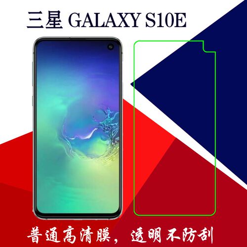 高清三星塑料保护膜