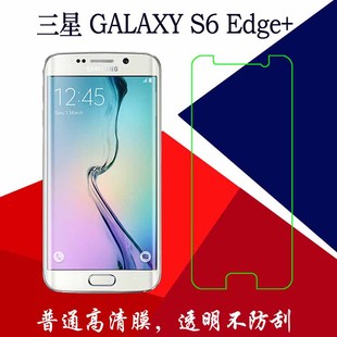 普通塑料软膜半屏高清屏幕膜G9280 三星GALAXY Edge