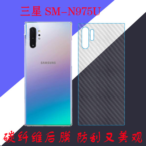 三星手机防滑条纹后盖膜