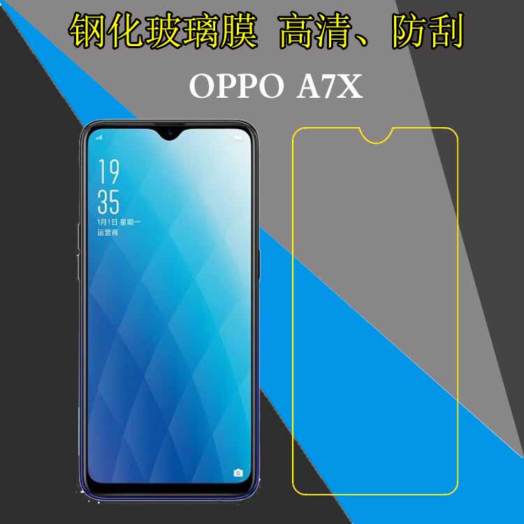 OPPO A7X钢化屏幕膜手机贴膜18013/PBBM00/A7xt/F9防刮花保护硬膜玻璃膜防爆膜全透明膜防磨膜高透膜屏保贴膜