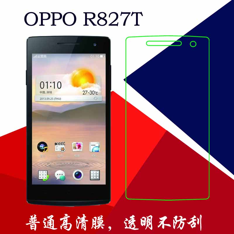 OPPO R827T高清保护膜普通软膜r6007静电膜透明膜屏保膜手机贴膜-封面