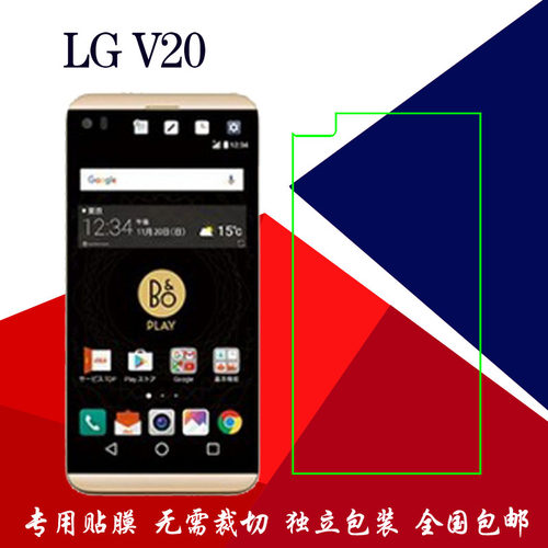 LG高清塑料透明保护膜