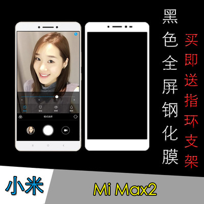 小米高清全屏保护膜