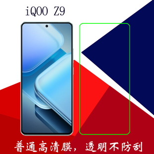 Z9普通高清手机保护软膜V2361A屏幕膜iQOO Turbo V2352A塑料贴膜iQOO V2353A静电吸附软膜 vivo Z9X iQOO