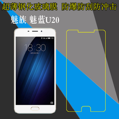 高清，防刮，防爆，玻璃