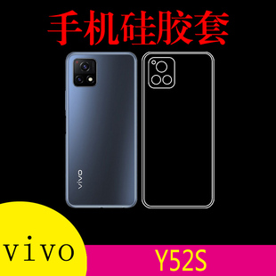 vivo Y52S透明保护软壳硅胶套清水壳防滑壳V2057A/iQOO U3后盖套