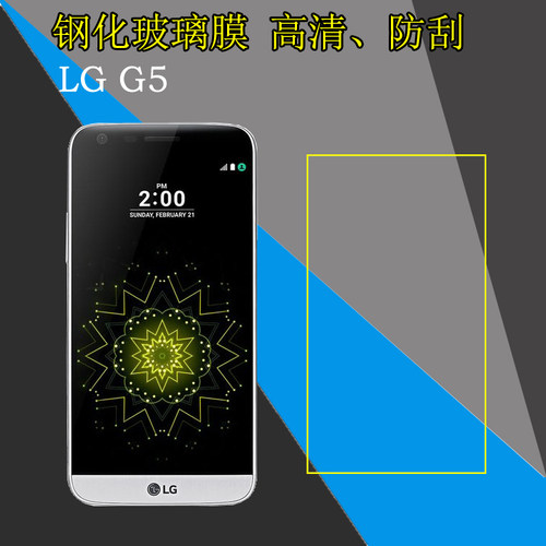 LG G5钢化屏幕膜高清手机保护膜H830/H850/H868/F700L/F700K/F700S/F700/G5SE玻璃膜全透明防刮防爆屏保硬膜