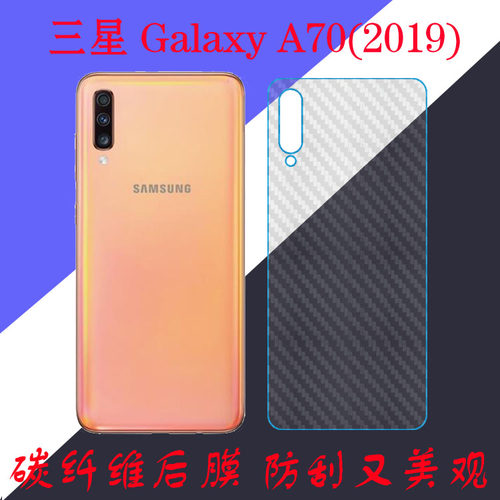 三星磨砂条纹保护膜