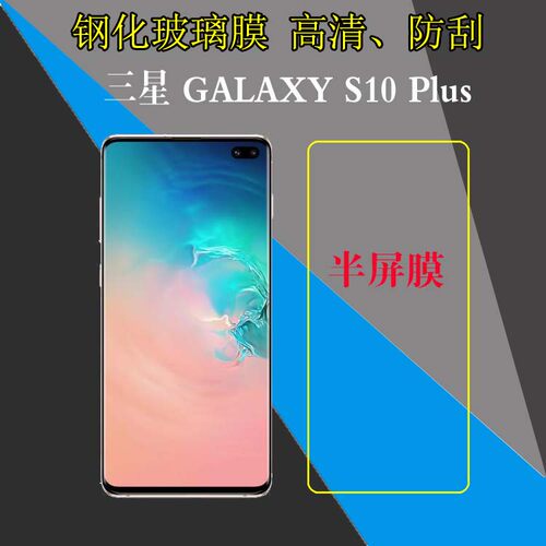 高清，防刮，防爆，玻璃