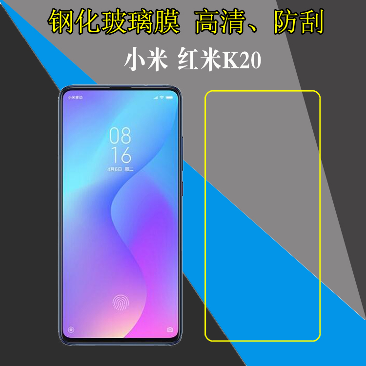 小米红米K20全透明手机保护膜Redmi K20/M1903F10A/M1903F10T/M1903F10C/红米K20标准版钢化玻璃膜高清防爆膜-封面