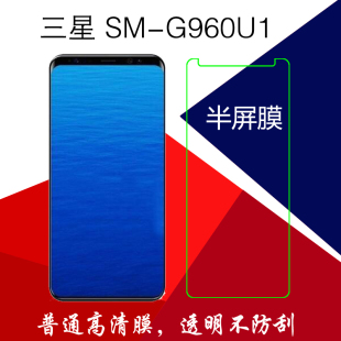 G960U1半屏手机膜高清保护膜塑料软膜普通膜静电膜屏保膜 三星SM