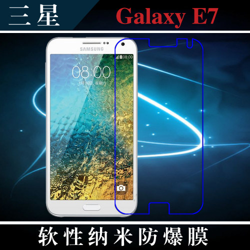 高清三星纳米保护膜