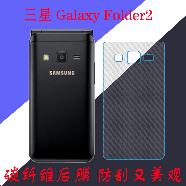 三星galaxy folder2手机背膜防滑保护膜防滑后贴膜后壳膜磨砂贴膜