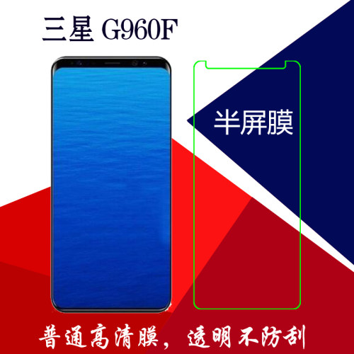 高清三星塑料透明保护膜