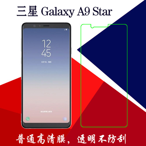 高清三星star塑料屏幕膜