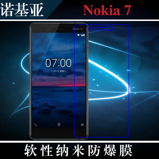 7屏保软膜手机膜纳米防爆膜高透软膜高清屏幕保护膜 诺基亚Nokia