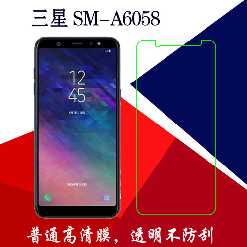 高清三星塑料保护膜