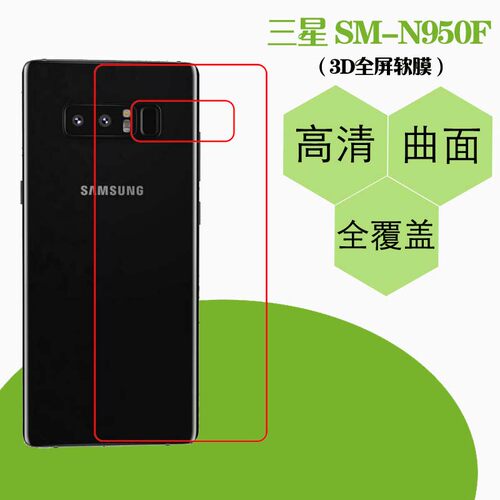 三星手机塑料高清软膜