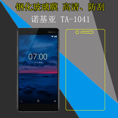 诺基亚TA-1041专用保护膜钢化膜玻璃膜高清膜屏幕膜保护膜手机膜