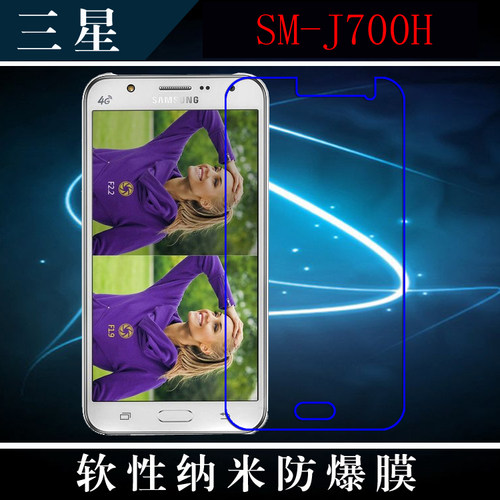 高清三星纳米软性手机贴膜