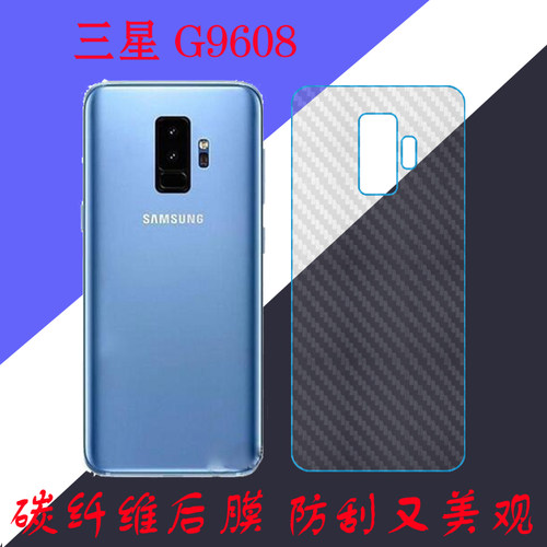 三星碳纤维条纹手机保护膜