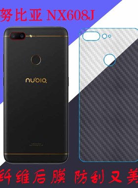 努比亚NX608J防滑软膜保护膜手机背膜后盖膜保护膜纤维软膜磨砂膜