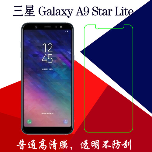 三星star透明保护膜