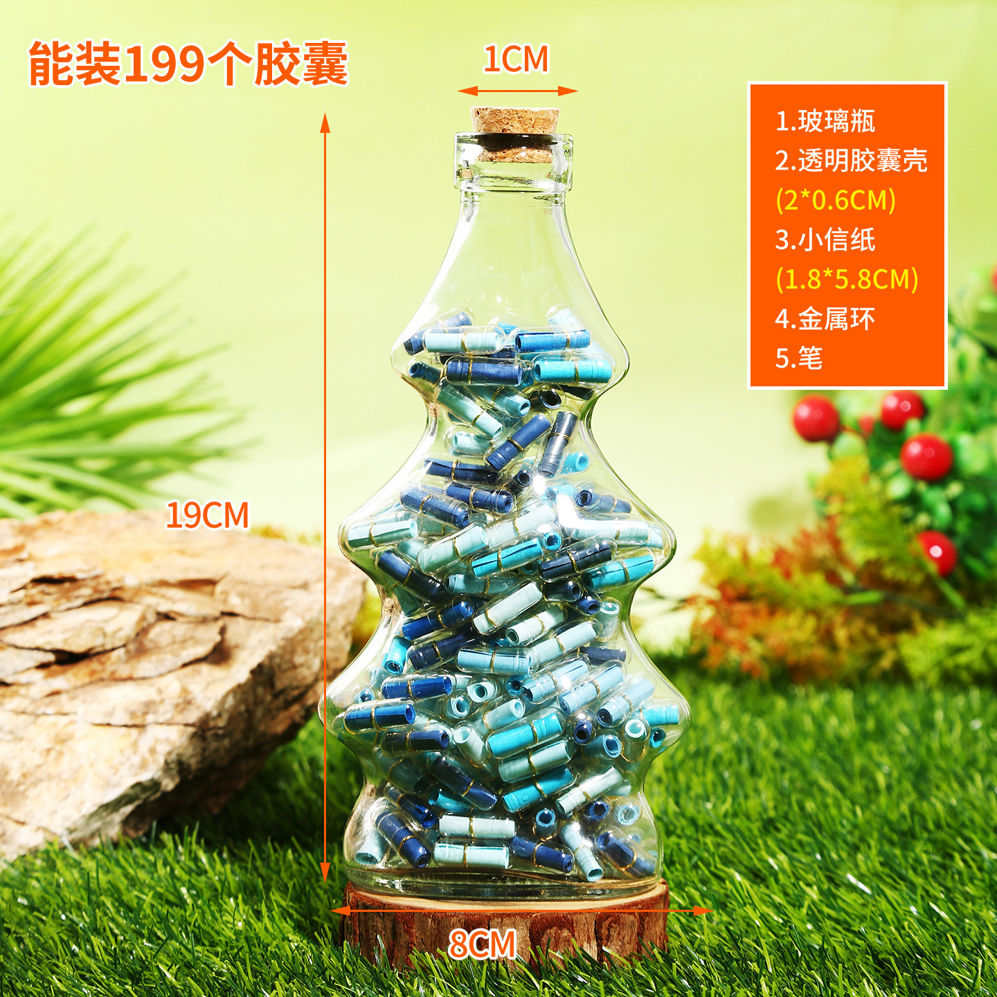 时光心愿药丸情书男女朋友时间胶囊许愿瓶表白小纸条毕业礼物生日