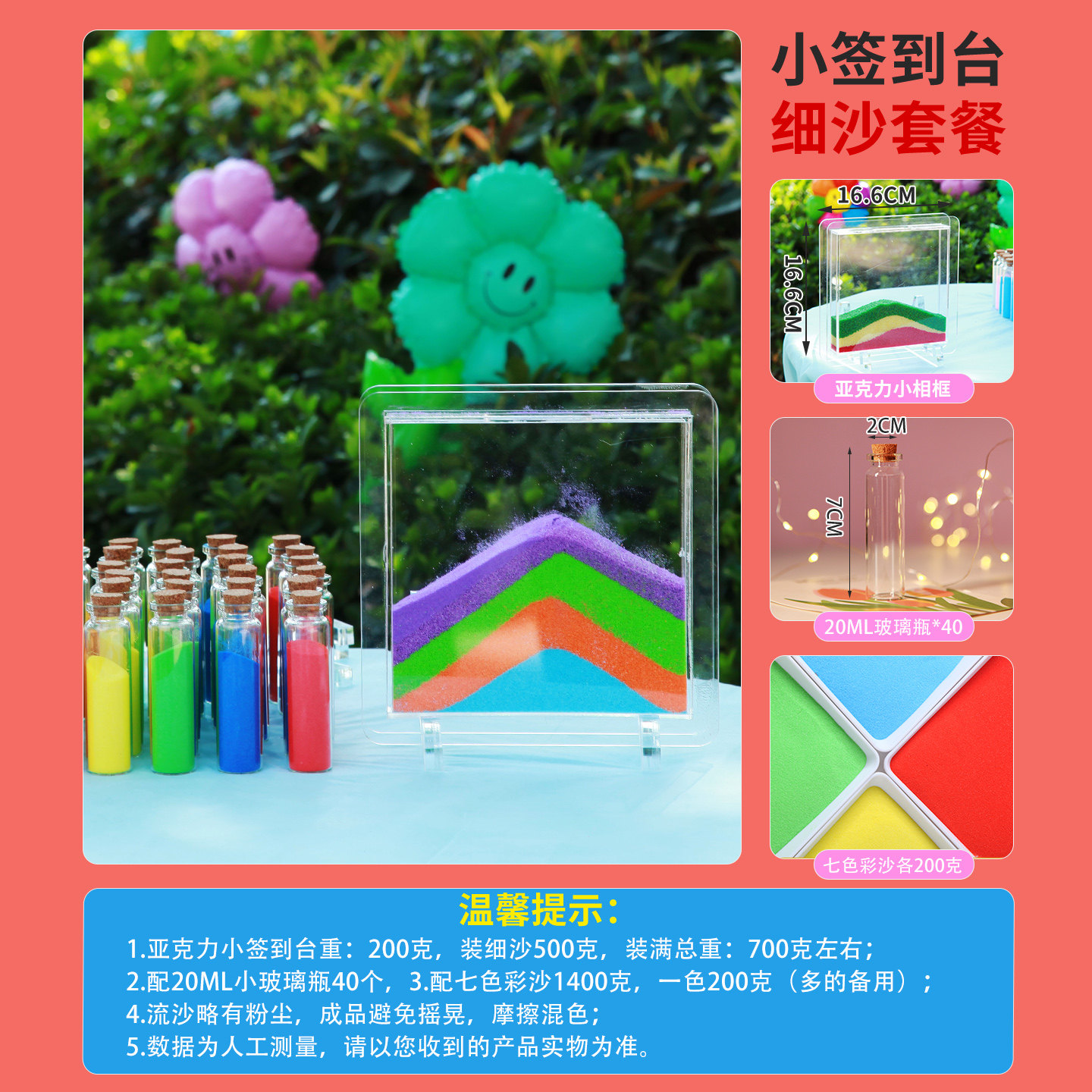 创意流沙画许愿瓶签到框定制
