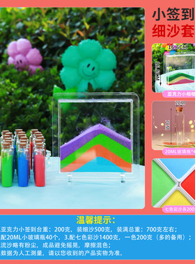 创意流沙画许愿瓶签到框定制