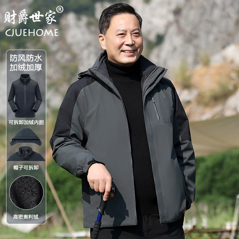 爸爸装秋冬季2025新款外套中老年人男士套装夹克春装三合一冲锋衣