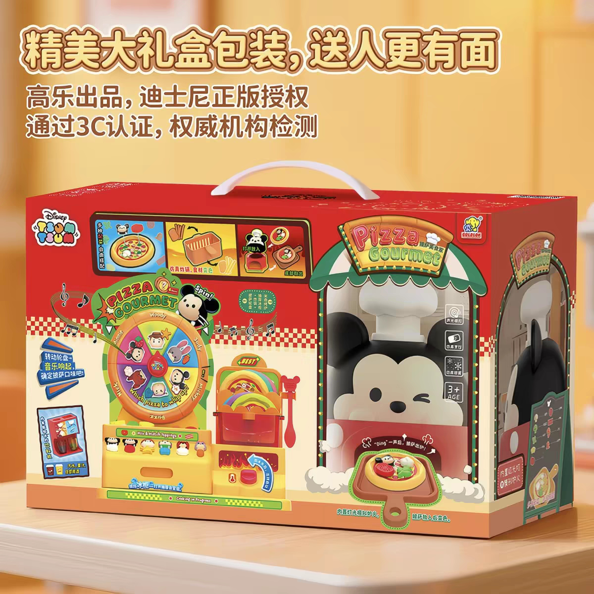 山姆正品代购松松披萨美食家迪士尼过家家儿童玩具六一模拟烹饪图片