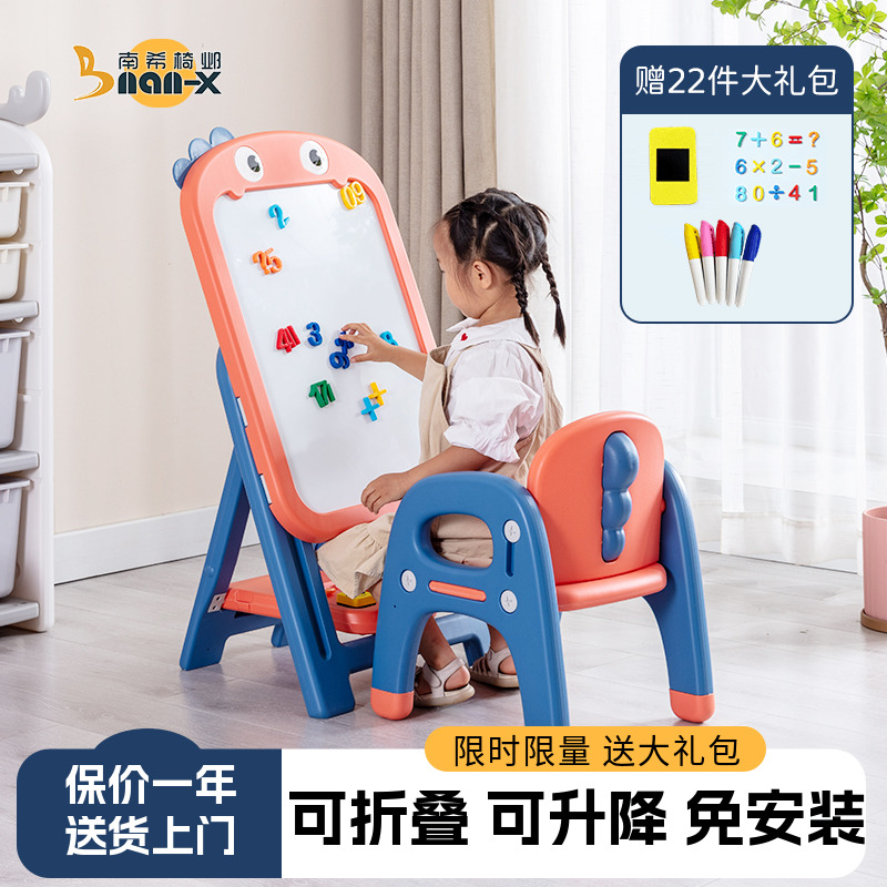 南希儿童画板磁性支架式高低可调