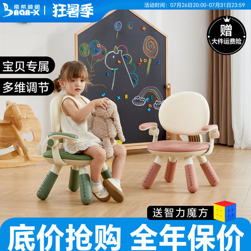 南希儿童沙发椅6档高度可调