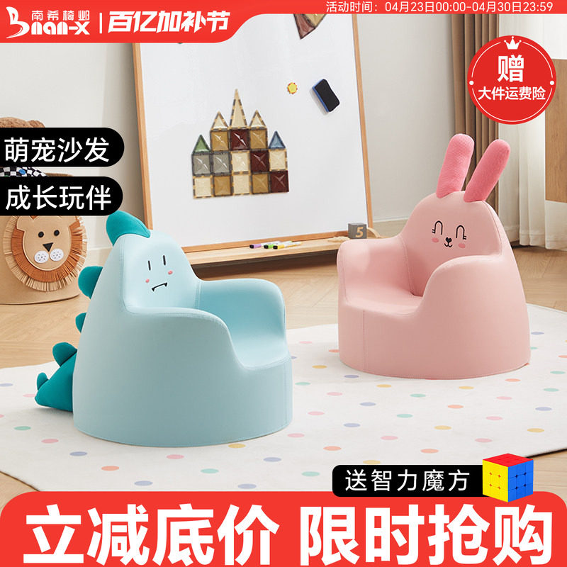 南希儿童沙发宝宝学坐可爱卡通小沙发男女孩公主婴幼儿园阅读座椅