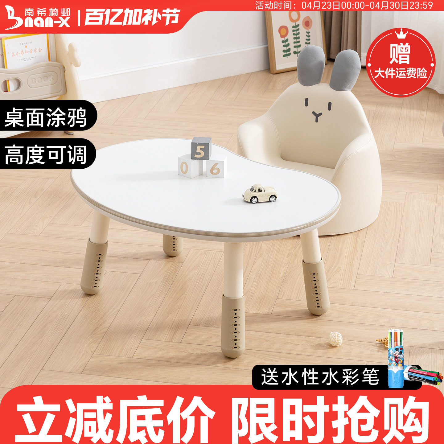 南希儿童花生桌可升降早教桌子婴儿宝宝幼儿园学习阅读沙发小桌椅