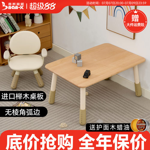 南希实木儿童桌高度可调圆弧边
