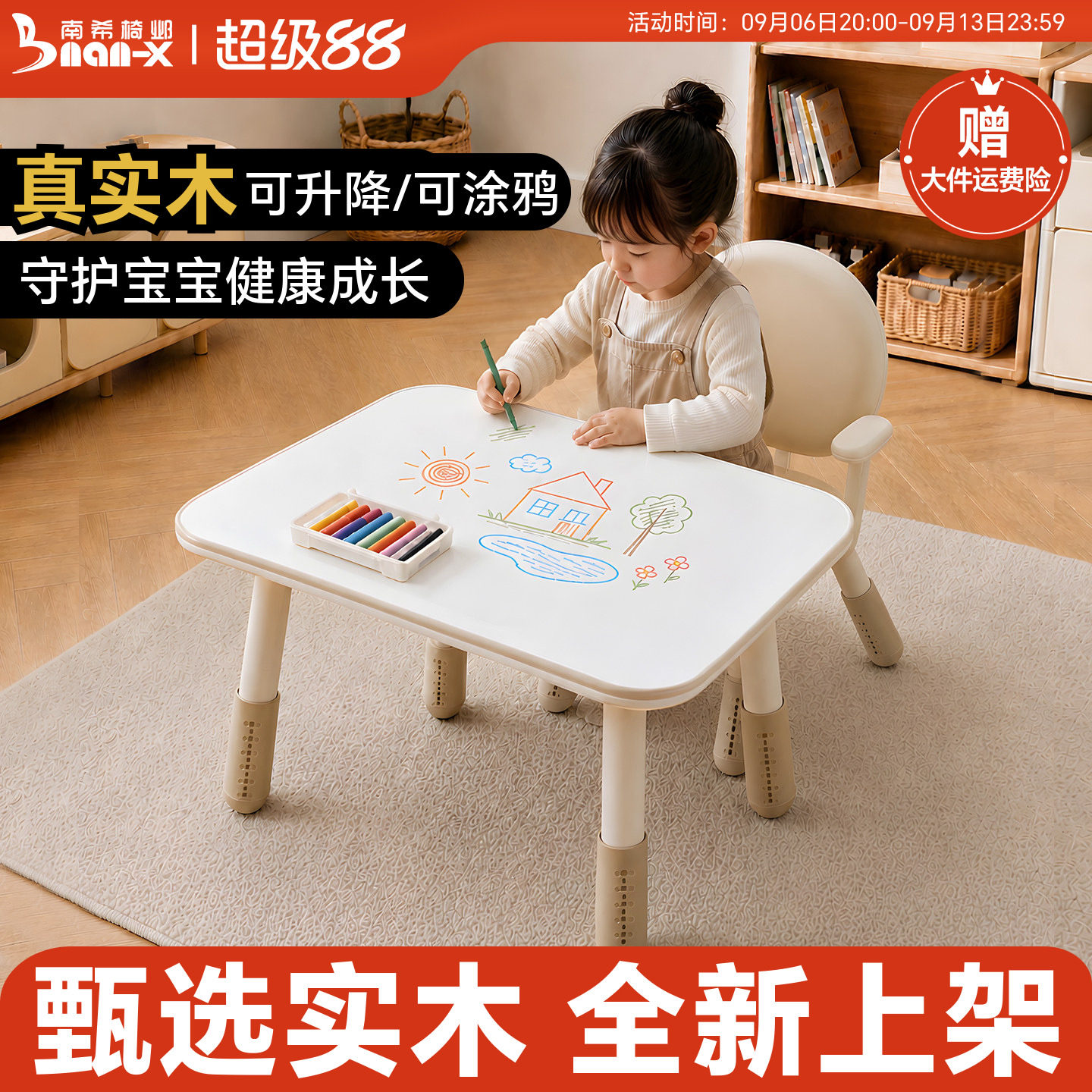 南希儿童方桌白面实木材质图片