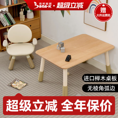 南希实木儿童桌高度可调圆弧边