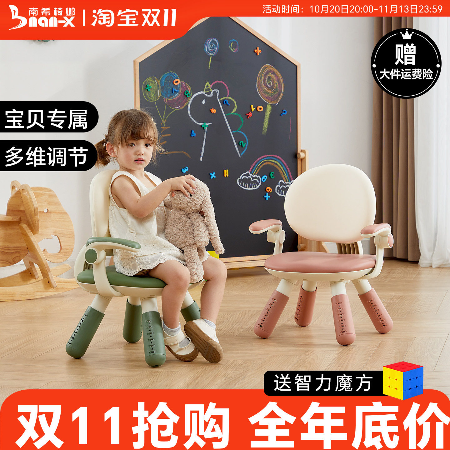 南希儿童沙发椅6档高度可调