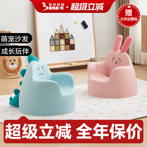 南希儿童沙发高弹海棉环保舒适