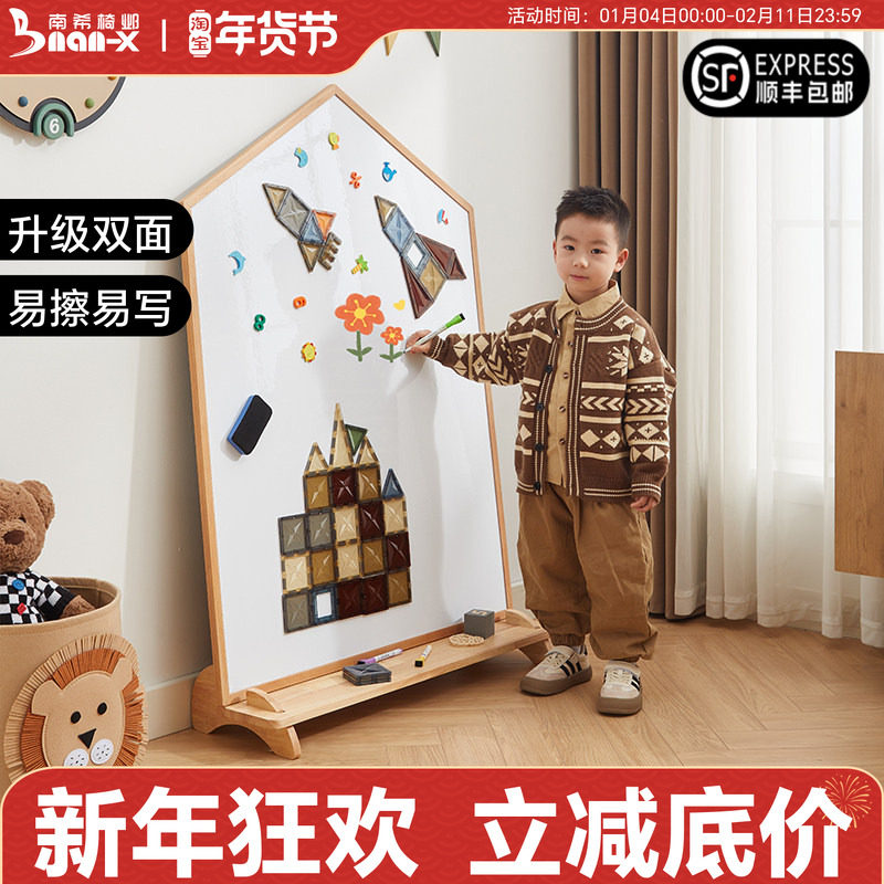 南希儿童画板实木支架式双面磁性宝宝涂鸦板幼儿园写字可擦写白板,玩具/童车/益智/积木/模型,画板,淘宝优惠券,粉丝福利购,淘宝优惠卷