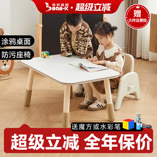 南希儿童方桌沙发椅，高度可调