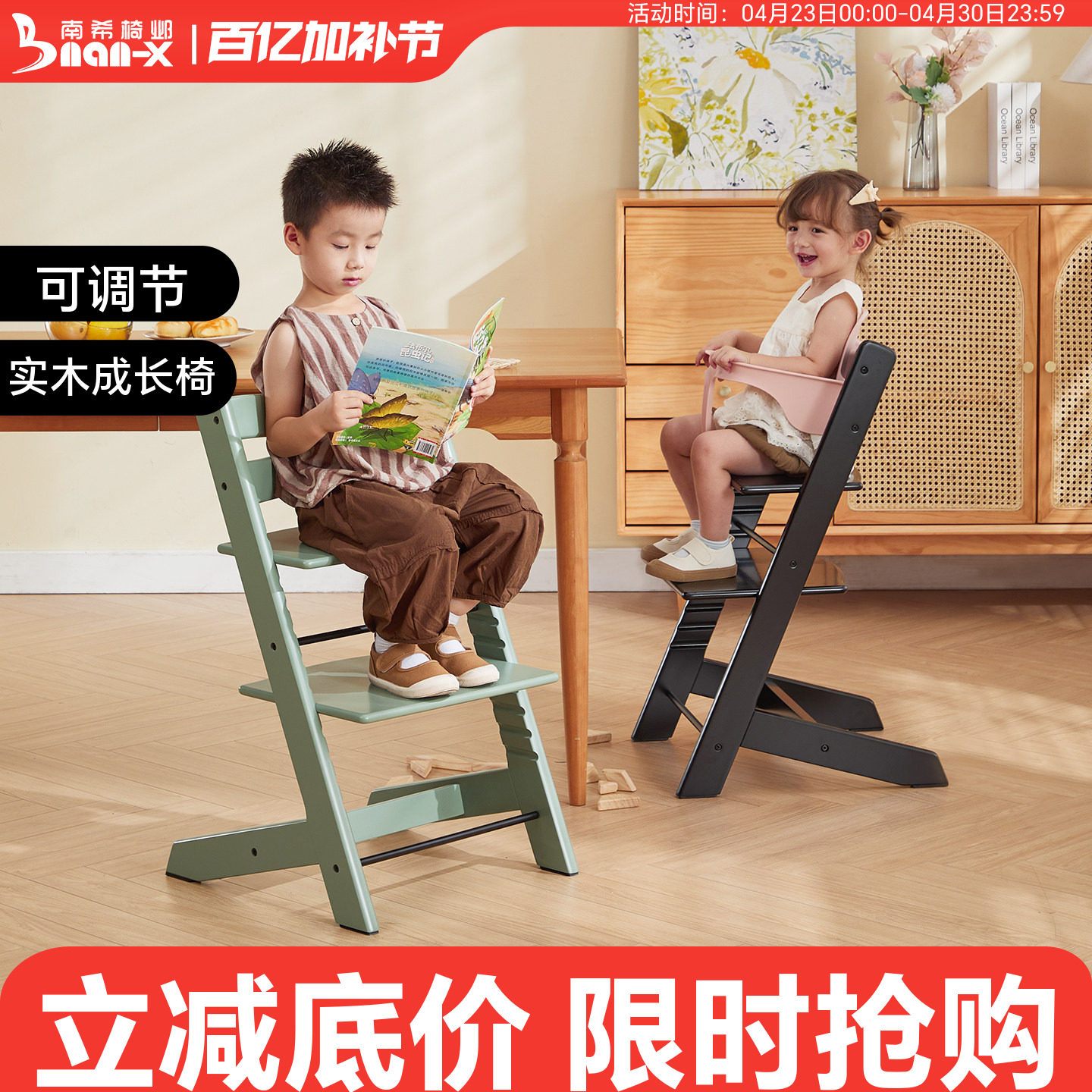 南希儿童餐椅实木可升降多功能宝宝吃饭椅婴儿座椅阅读木头成长椅