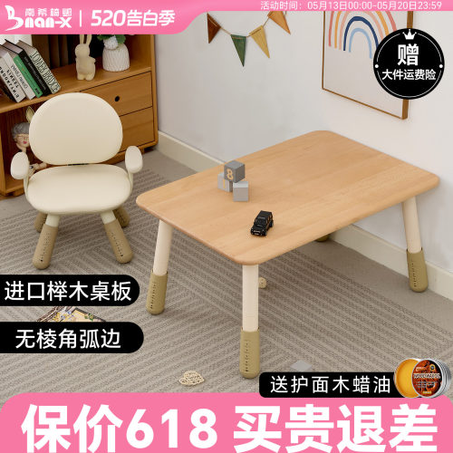 南希实木儿童桌高度可调圆弧边