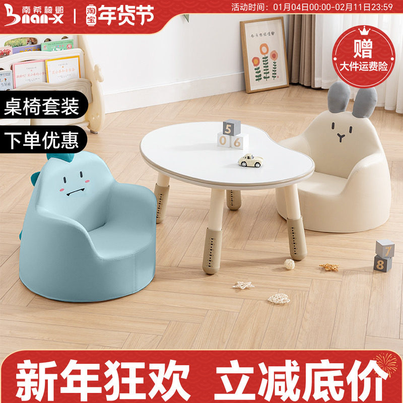 南希儿童花生桌可升降学习桌子婴儿画画阅读宝宝沙发幼儿桌椅套装,住宅家具,儿童桌（原婴童）,淘宝优惠券,粉丝福利购,淘宝优惠卷