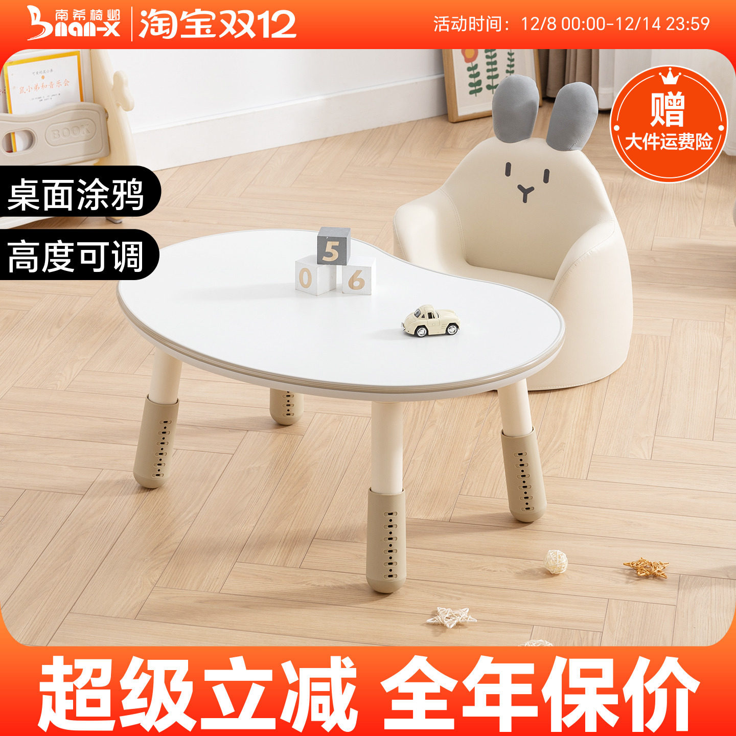 南希儿童花生桌可升降早教桌子婴儿宝宝幼儿园学习阅读沙发小桌椅