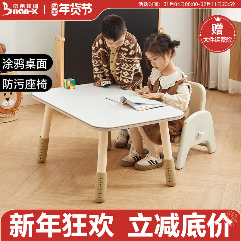 南希儿童方桌可升降学习桌宝宝绘画吃饭玩具桌婴幼儿学坐小沙发椅,住宅家具,儿童桌（原婴童）,淘宝优惠券,粉丝福利购,淘宝优惠卷
