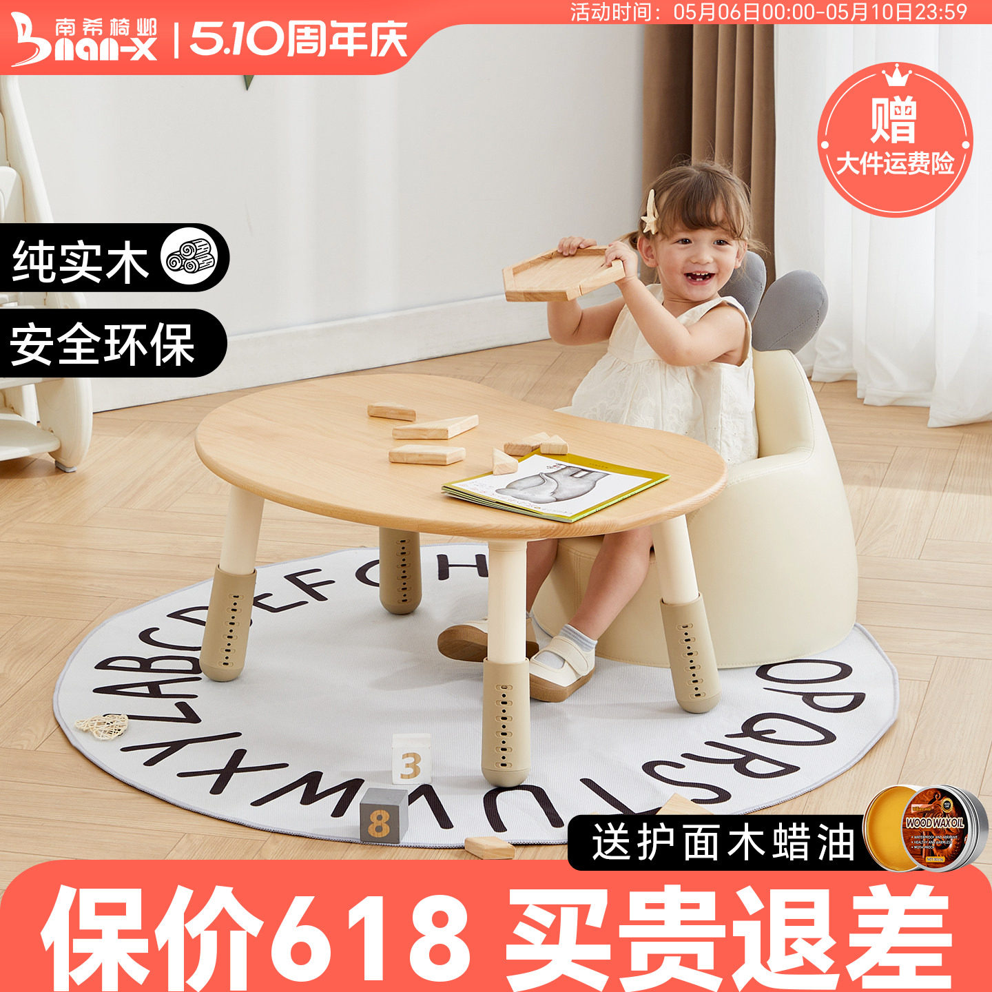 南希儿童花生桌实木可调节升降桌宝宝阅读角幼儿园画画吃饭学习桌